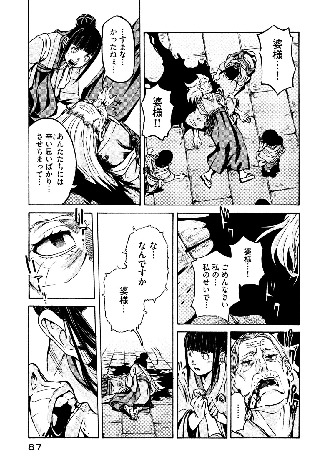 Hataraku Saibou BLACK - Chapter 14 - Page 11